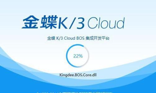 MES與金蝶ERP對接方案